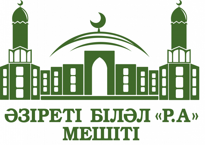 логотип Әзіреті Біләл  р а   png