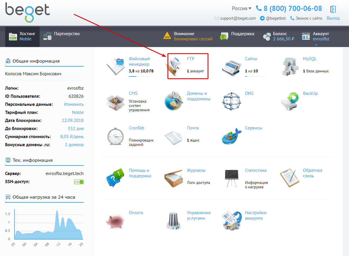 Крутой чат для ucoz. Вдс сервер. Музей лендинг. Движки хостинга. Beget.
