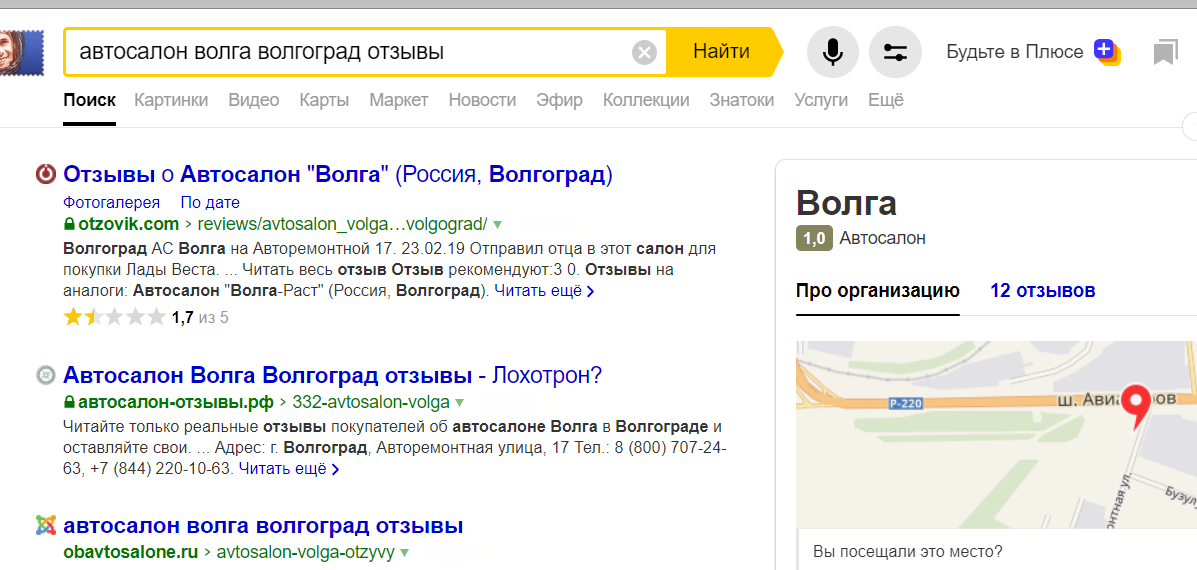 Поиск поиск картинки видео карт. Поиск отзывов. Волгоград отзывы. Хорошие отзывы о поиске. Где искать отзывы.