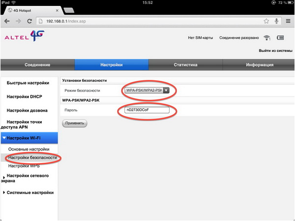 Как настроить 4g. Роутере вай фай алтел 4джи. Altel 4g WIFI роутер настройка. 4g Altel роутер инструкция. 4g Altel как подключить роутер.