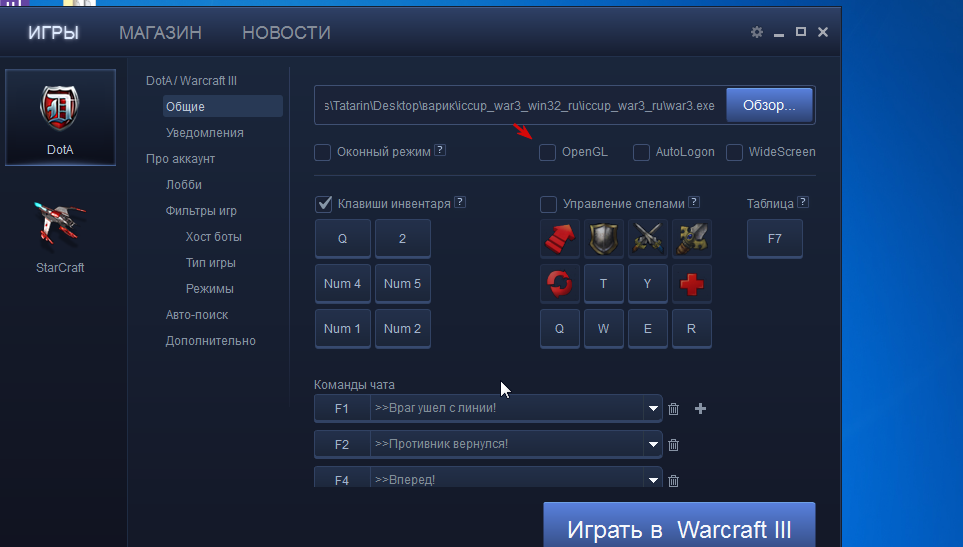 Почему пропали кнопки в доте. Warcraft 3 горячие клавиши инвентарь. Кнопки в доте. Управление в доте. ICCUP Launcher кнопки.