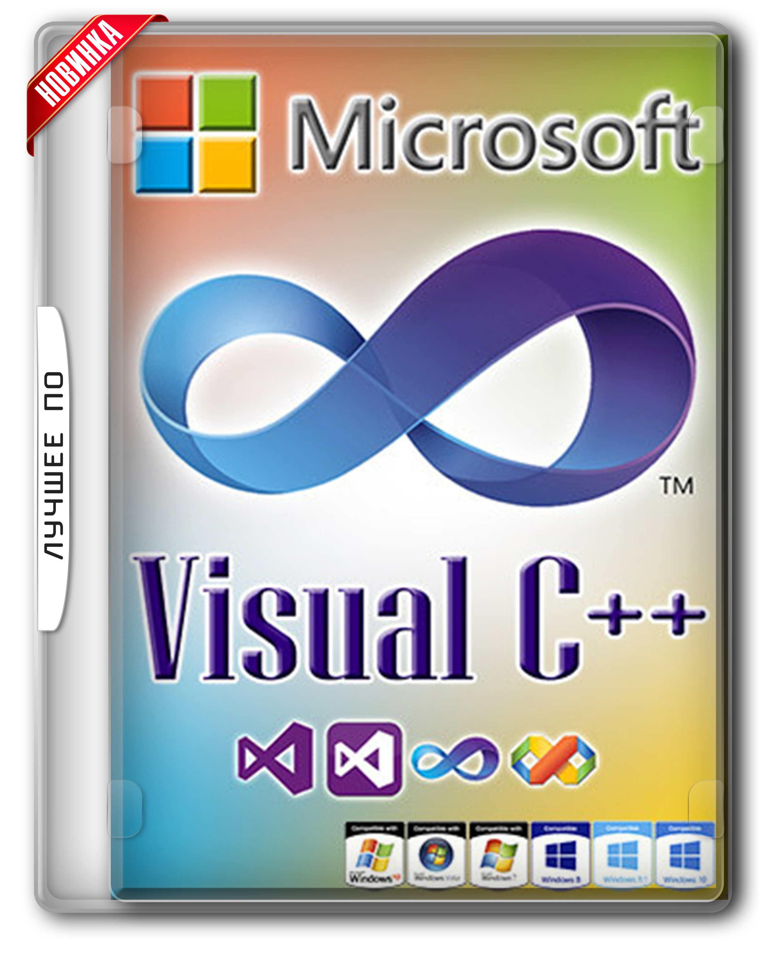 Microsoft visual c описание. Microsoft Visual c++. Microsoft Visual c++ Redistributable. Microsoft Visual c++ 2005. Microsoft Visual c++ Redistributable 2019.