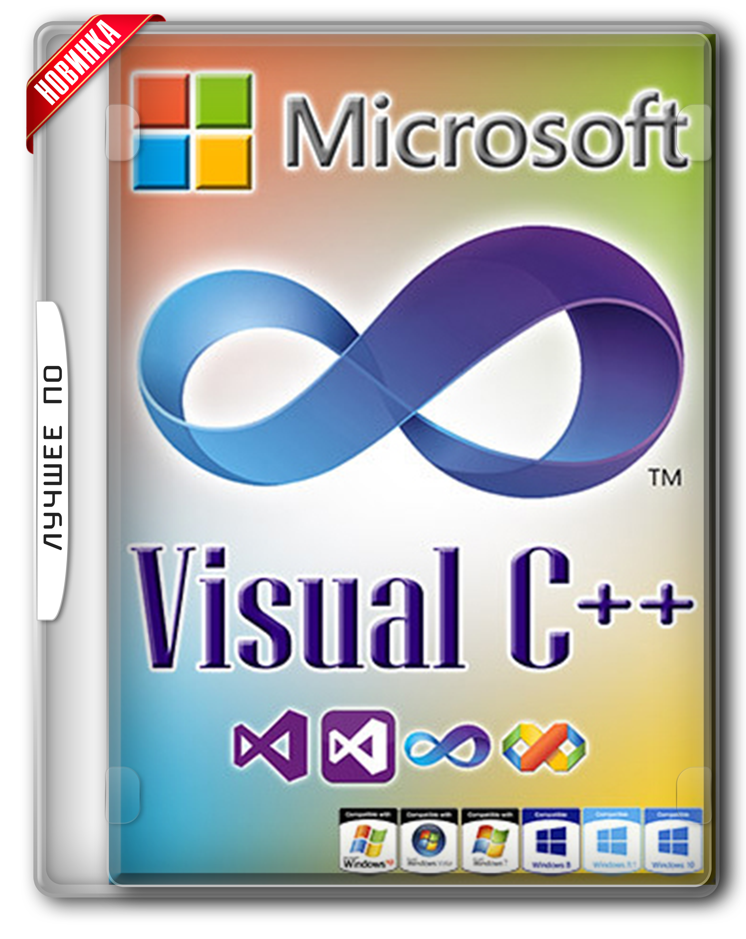 Visual c. Microsoft Visual c++. Microsoft Visual c++ Redistributable. Microsoft Visual c++ 2005. Microsoft Visual c++ Redistributable 2019.