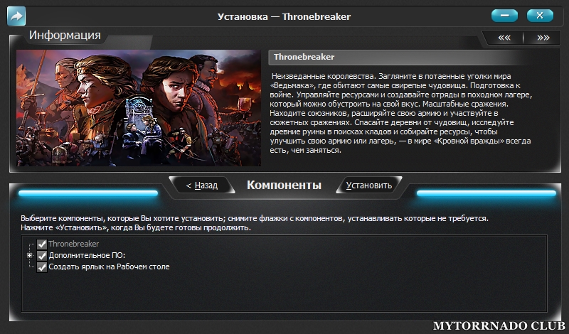 Продолжить готов. Thronebreaker сборка карт. Кровная вражда Ведьмак командир восточного фронта. Бонусы от кровной вражды. REPACK by xatab как выбрать диск.