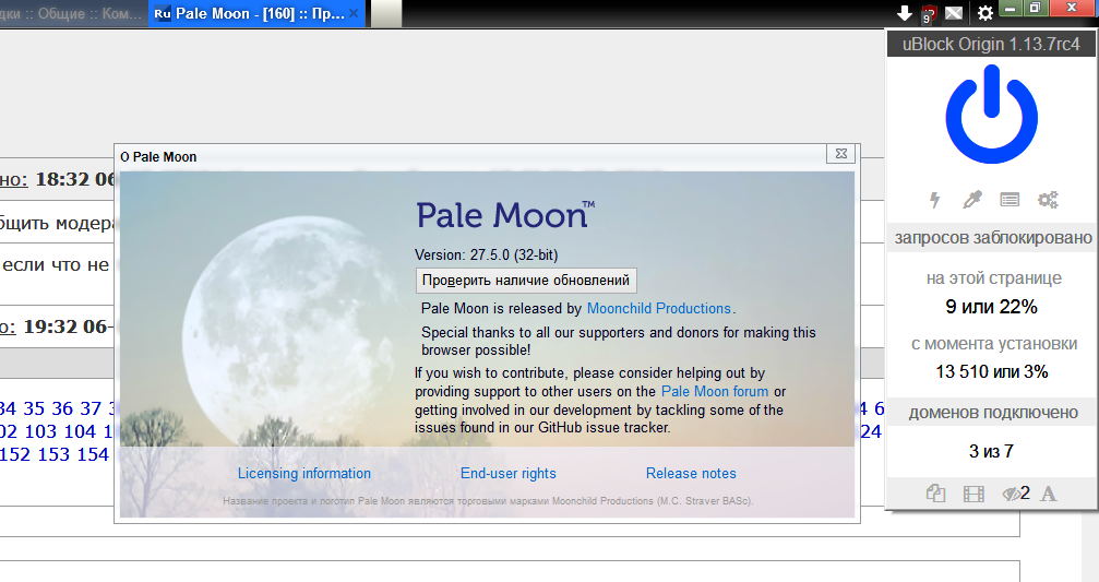 UBLOCK Origin. Mansion (pale Moon crisis) галерея. Pale Moon svg. Pale Moon флеш плеер доступ.