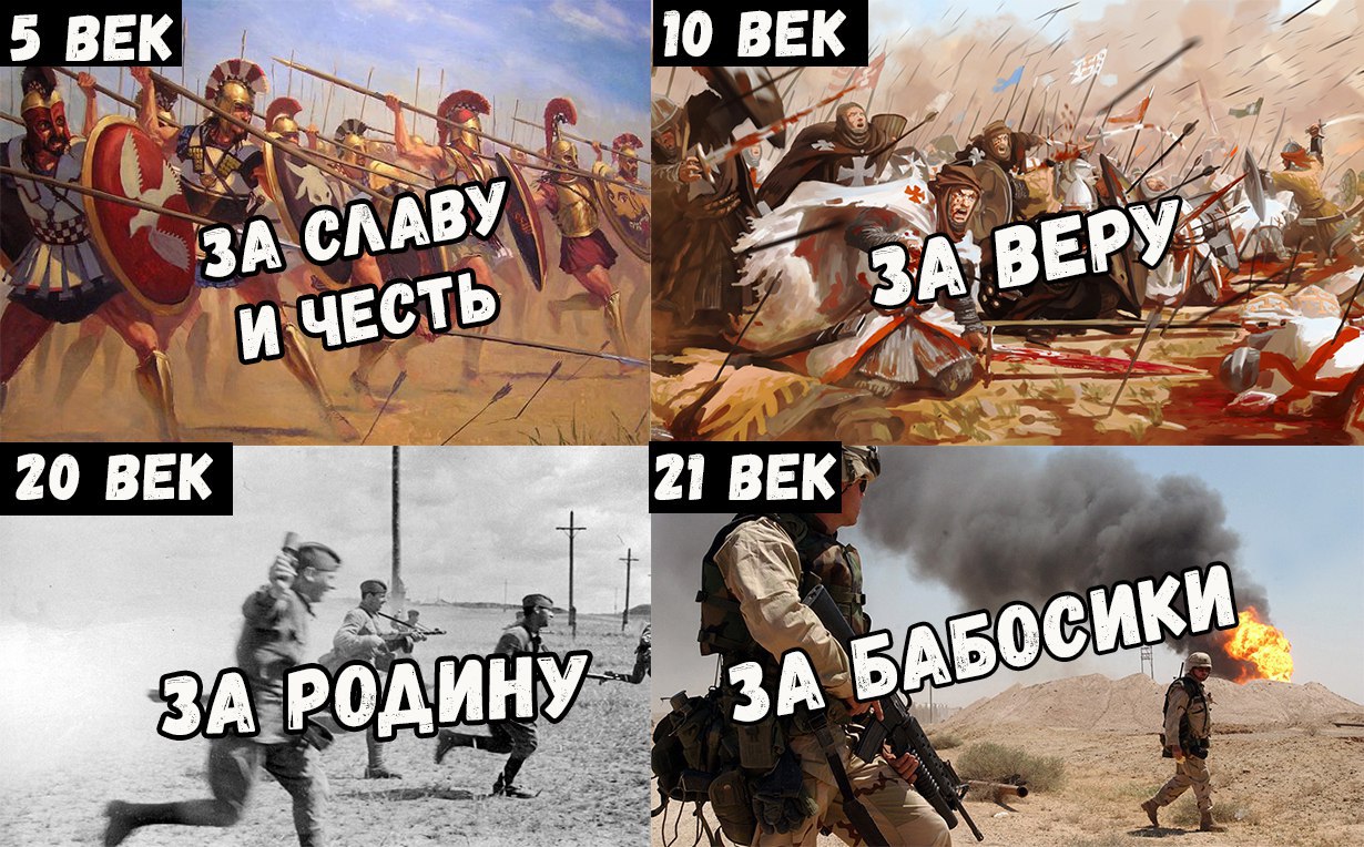 Мемы про войну