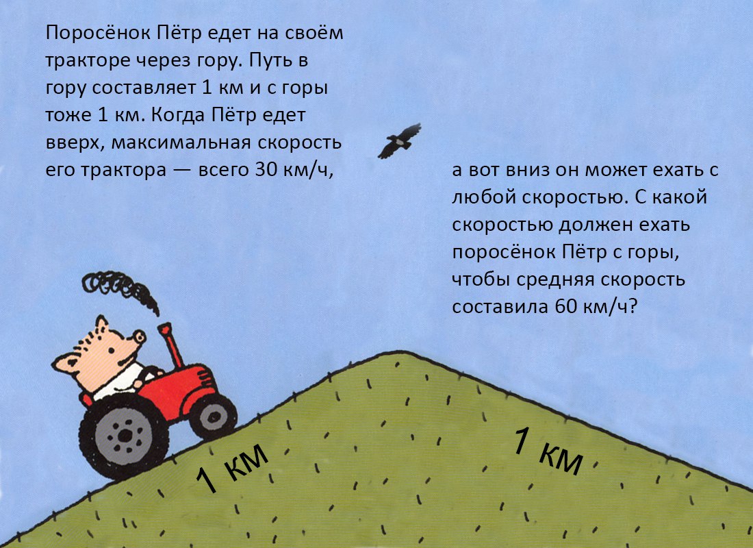 Езжайте вниз. Пора валить поросенок Петр. Поросенок Петр книга. Поросенок Петр на тракторе. Поросёнок пётр текст.