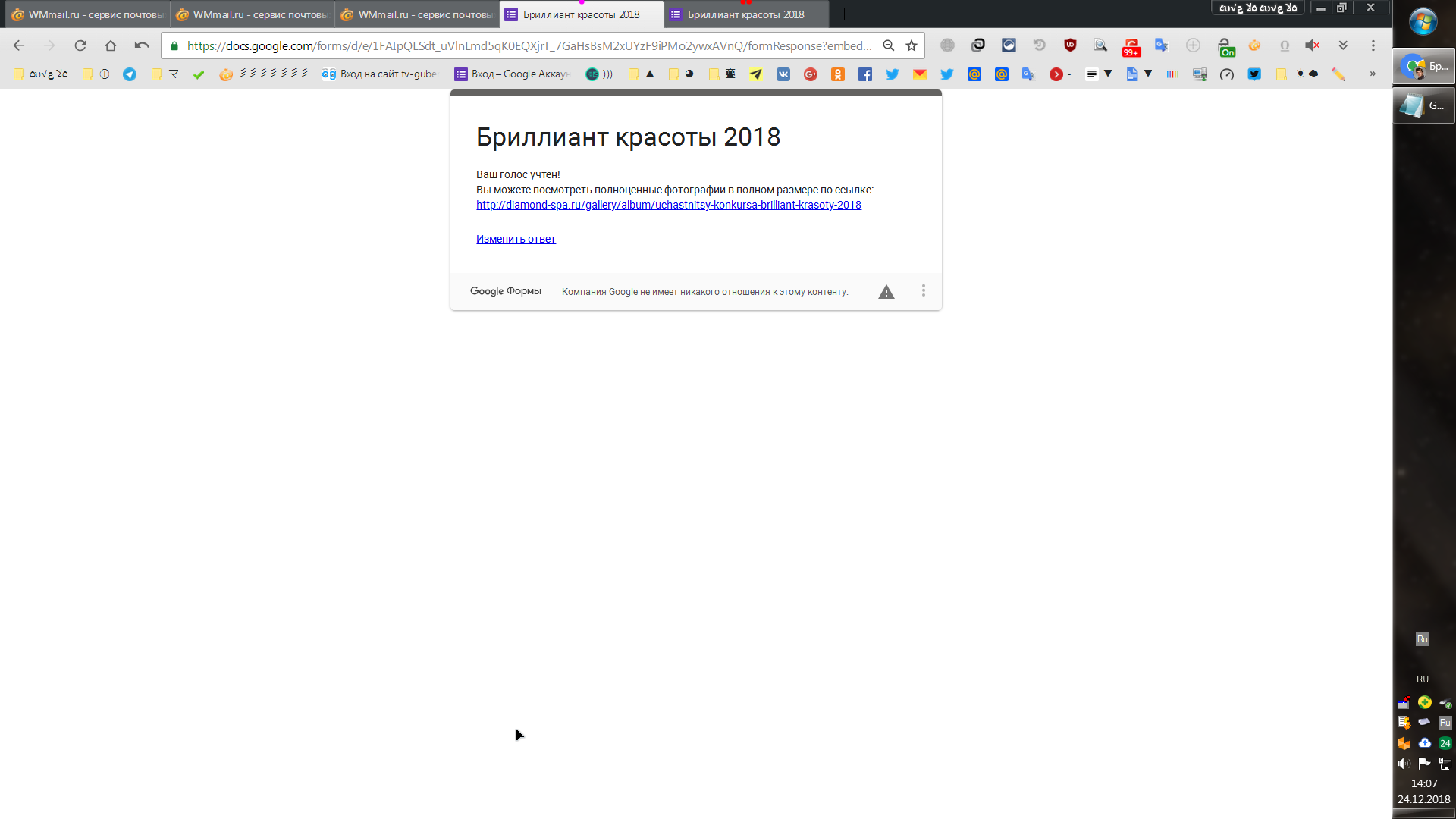 Гугл документы. Url google. Скопировать ссылку гугл. Как сделать ссылку на гугл форму. Скопировать ссылку гугл.