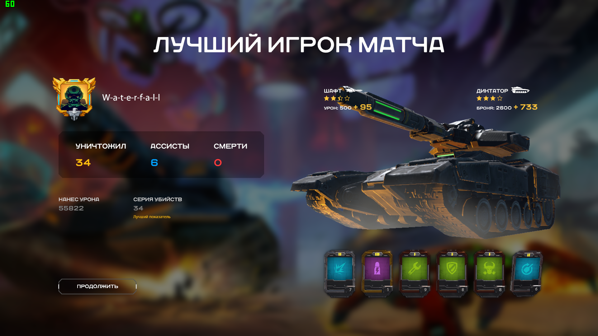 Показать прочность брони 1.16 5. Tanki x. ИГРОН. ИГРОН сервис. CPL ИГРОН.