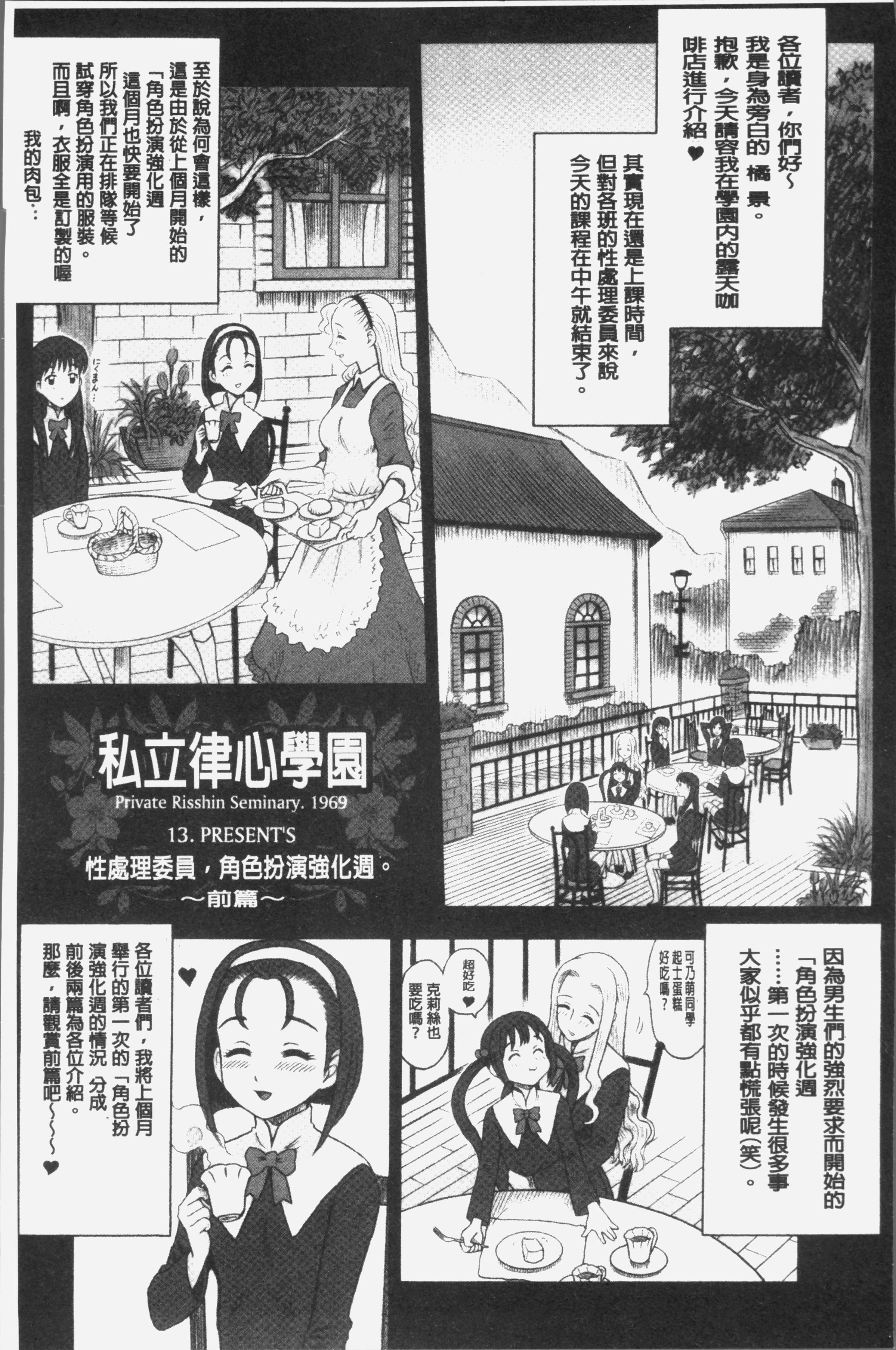 Shiritsu Nikubenki Senmon Gakuen