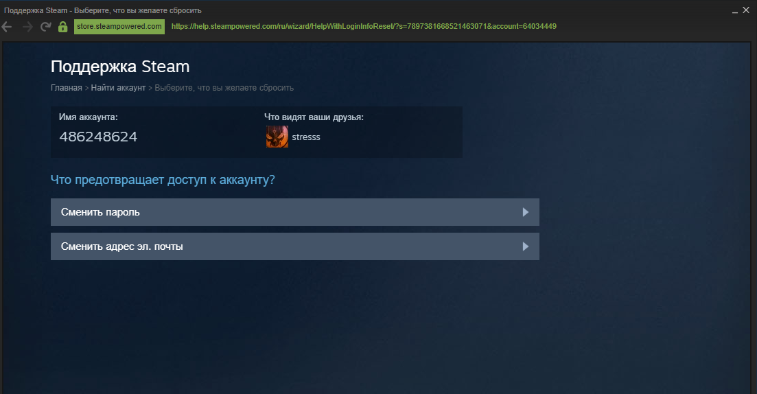 Недоступно вашему аккаунту стим. Взломали аккаунт стим. Как взломать аккаунт стим. Как выглядит взломанный аккаунт стим. Чужой аккаунт.