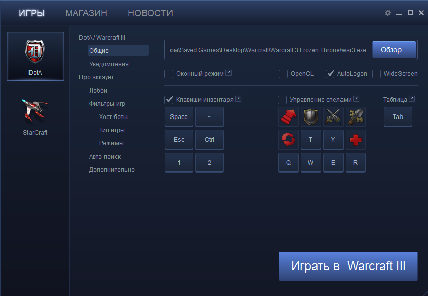 Не работают клавиши в доте. Warcraft 3 горячие клавиши инвентарь. Кнопки в доте. Управление в доте. ICCUP Launcher кнопки.