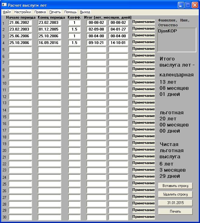 Калькулятор пенсионный план