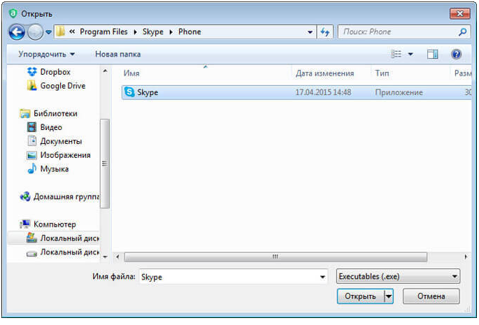 папка desktop. где находится папка skype. папка roaming стала файлом. папка мессенджер. папка skype.