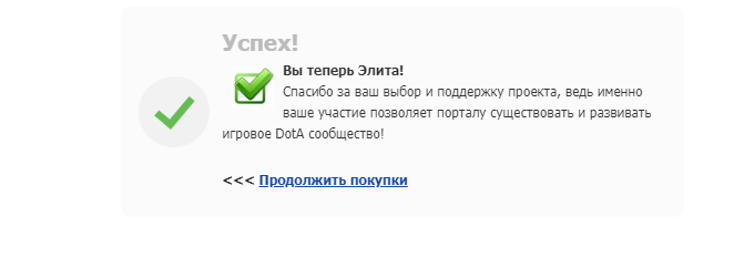 Что он пройдет успешно в. Оплата прошла успешно png. авторизация прошла успешно. картинка успешно оплачено. оплата прошла успешно картинка.