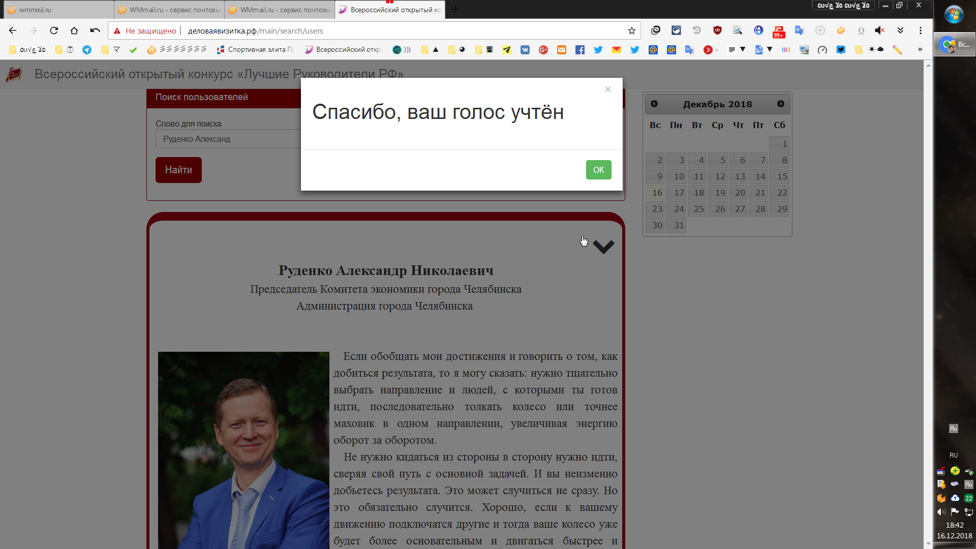 Тщательно выбирать. Спасибо ваш голос учтен. Спасибо ваш голос учтен при голосовании. Фото ваш голос учтен. Фото спасибо ваш голос учтен.