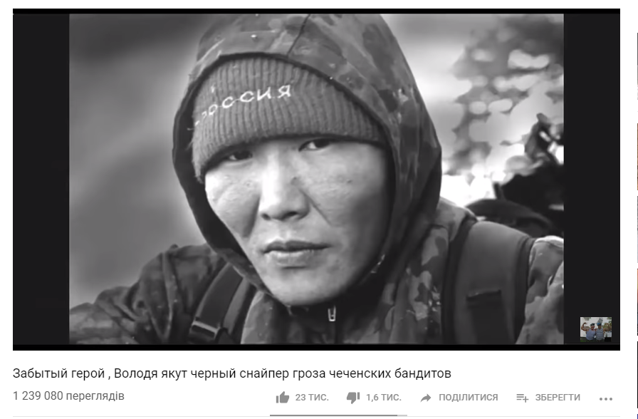 Про якутского снайпера