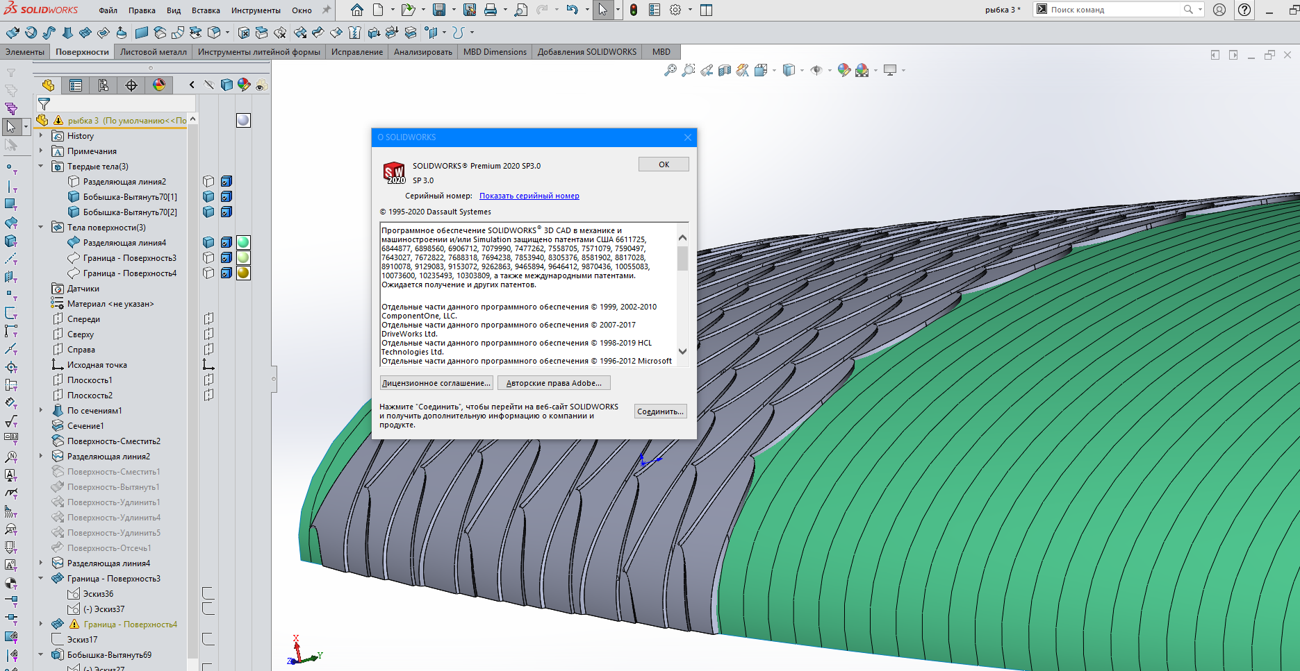 Solidworks x64. DS.solidworks.2020.SP4.0.Premium. DS.solidworks.2021.SP3.0.Premium. Solidworks.2020.SP1.0.премиум. Solidworks 2020.