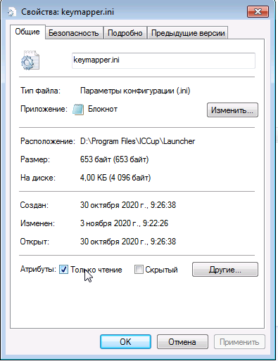 Характеристики файла. Окно свойства файла. Атрибут только для чтения. Атрибут файла только чтение. Значение атрибута «только чтение».