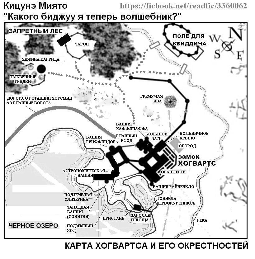 Запретный лес гарри поттер карта