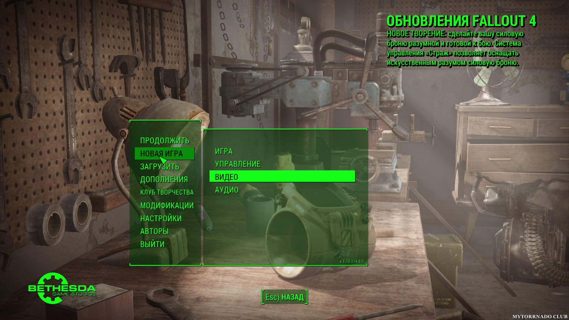 Fallout 4 settings menu фото 19