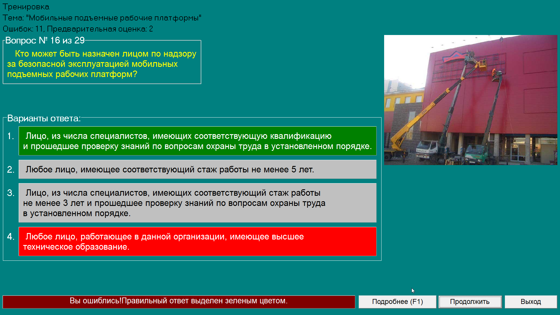 экзамен медиа интерактивные карты.