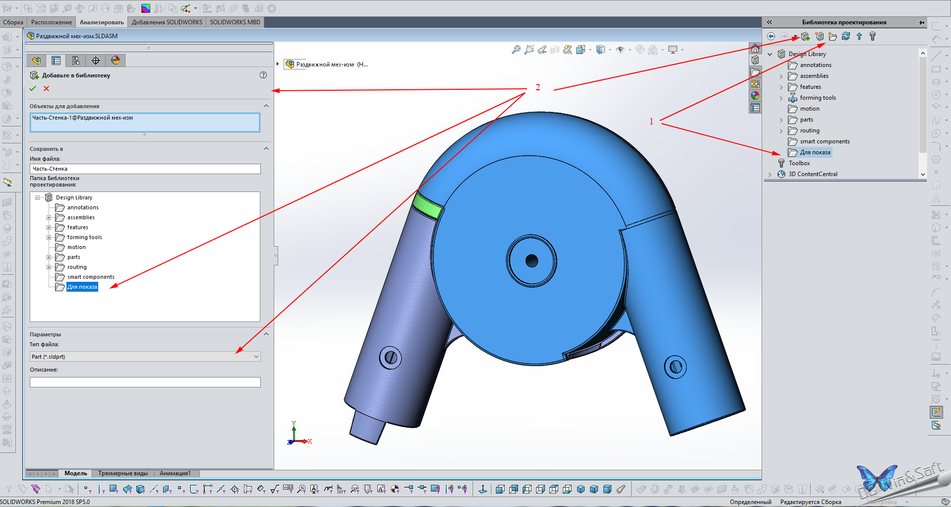 Solidworks Design Library Dron Parts. Motion tools
