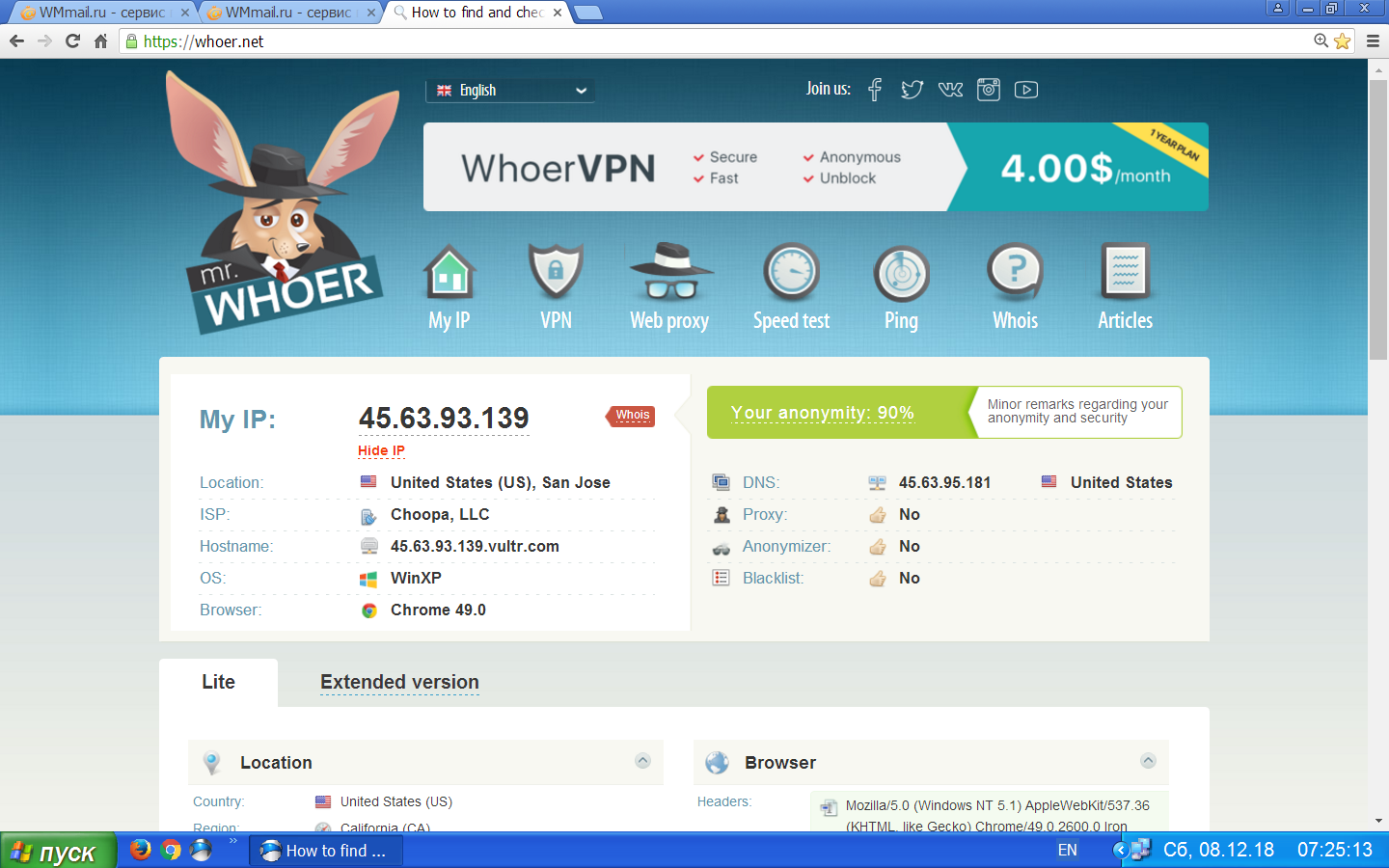 Whoer. Whoer VPN code. Whoer VPN Chrome. Whoer скрин IP.