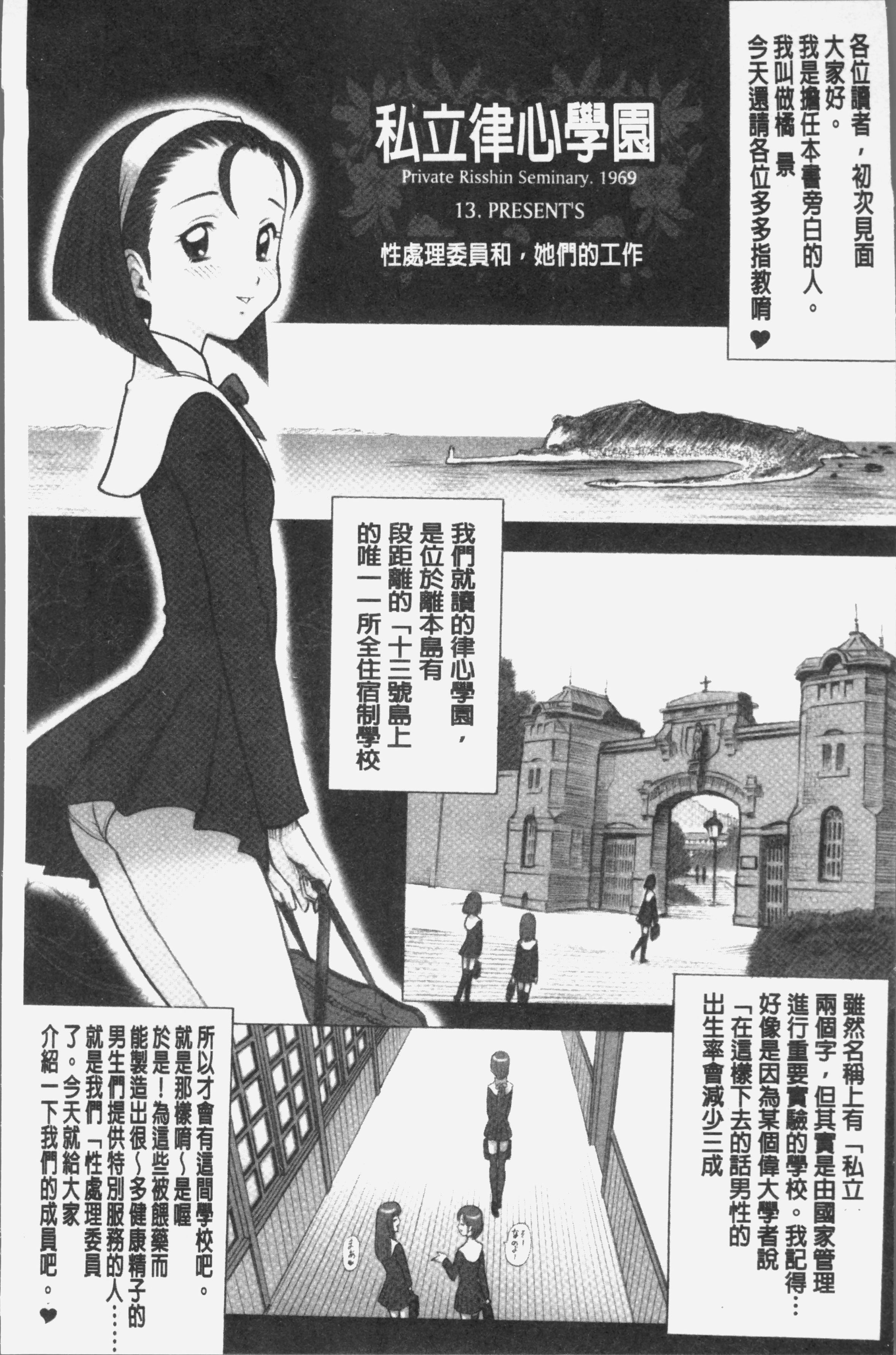 Shiritsu Nikubenki Senmon Gakuen