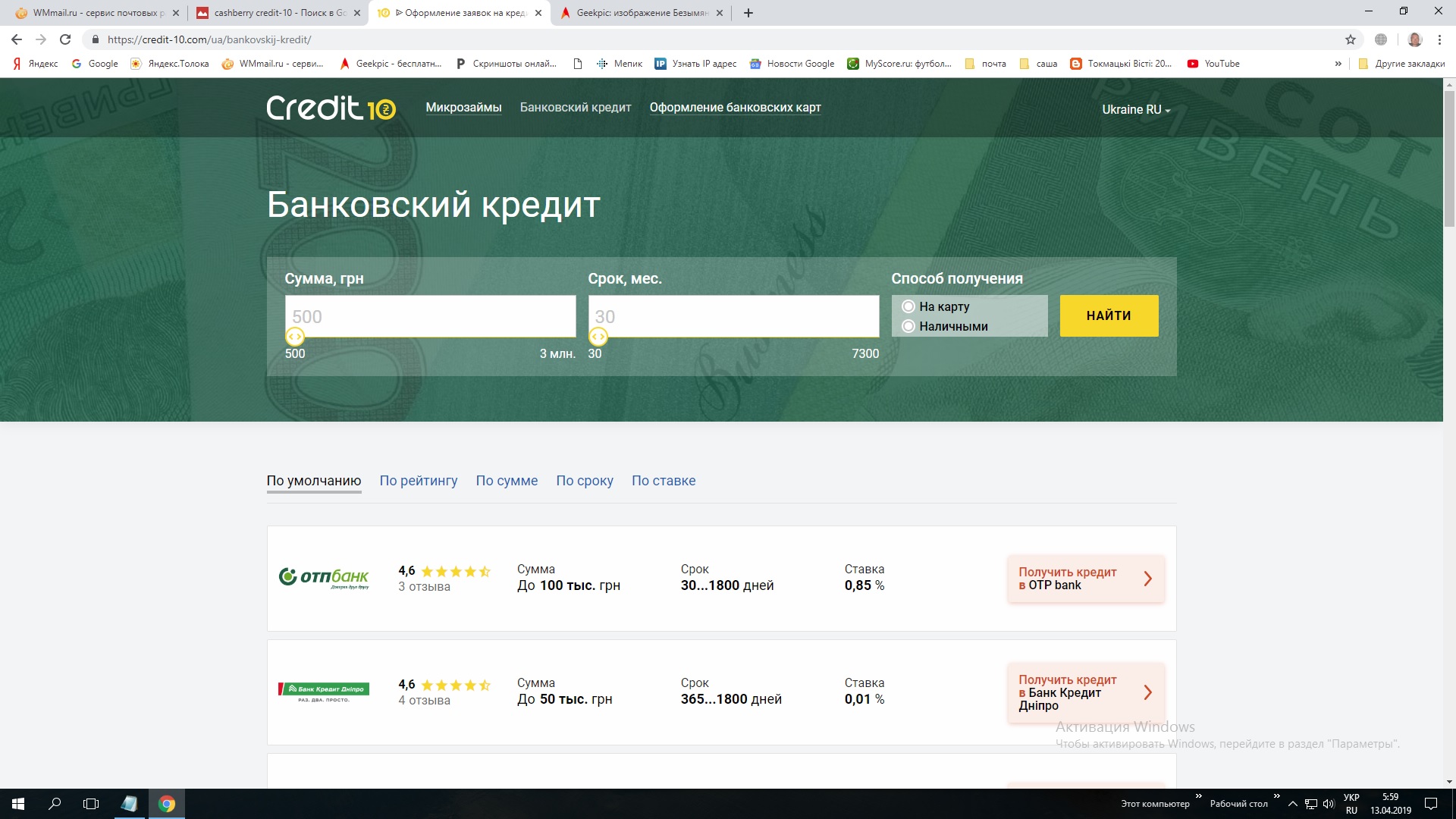 Очень срочно взять займ на карту