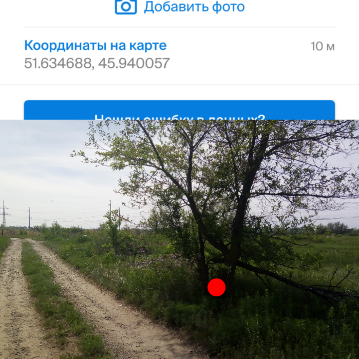 Адрес по фотографии