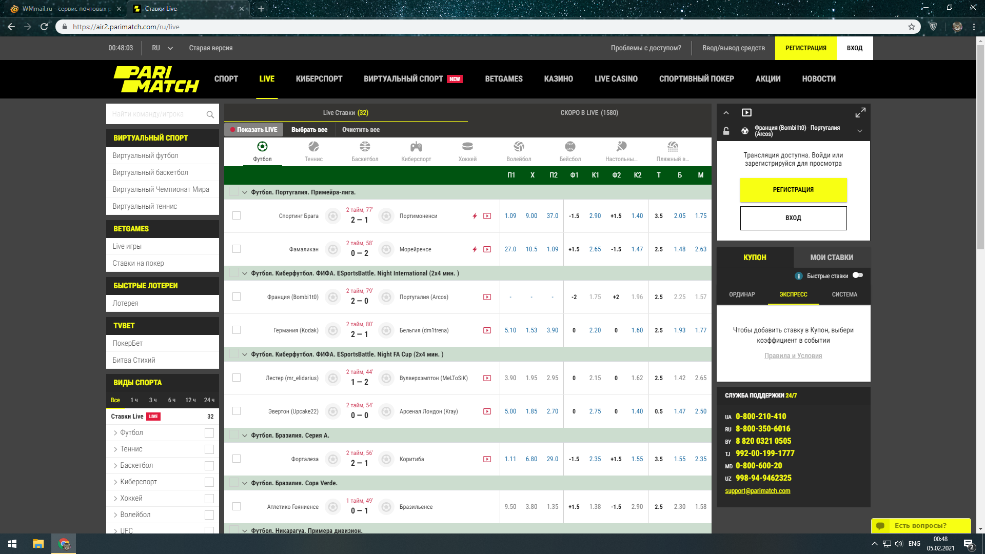 2 в ставках. Париматч служба поддержки. Париматч Старая версия. Париматч игры. Большие ставки Parimatch.