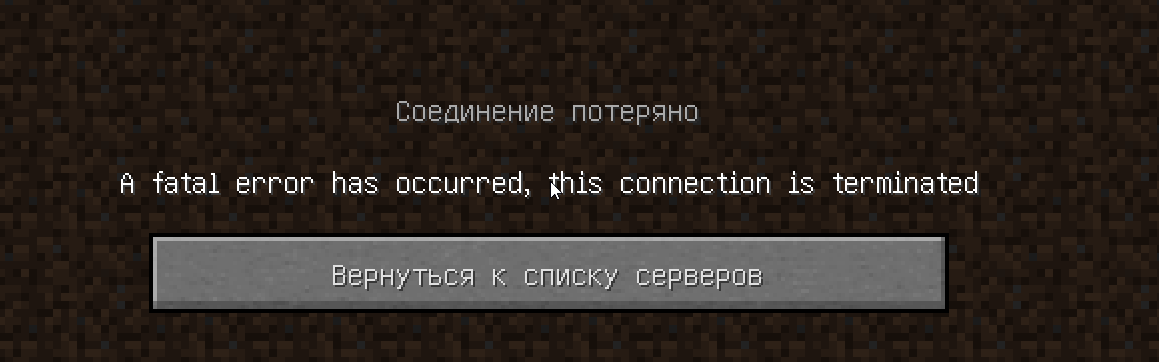 Почему при входе на сервер. Ошибки в МАЙНКРАФТЕ при заходе на сервер. Ошибка захода на сервер майнкрафт. Ошибка при заходе на сервер Minecraft. Почему не удается подключиться к серверу в майнкрафт.