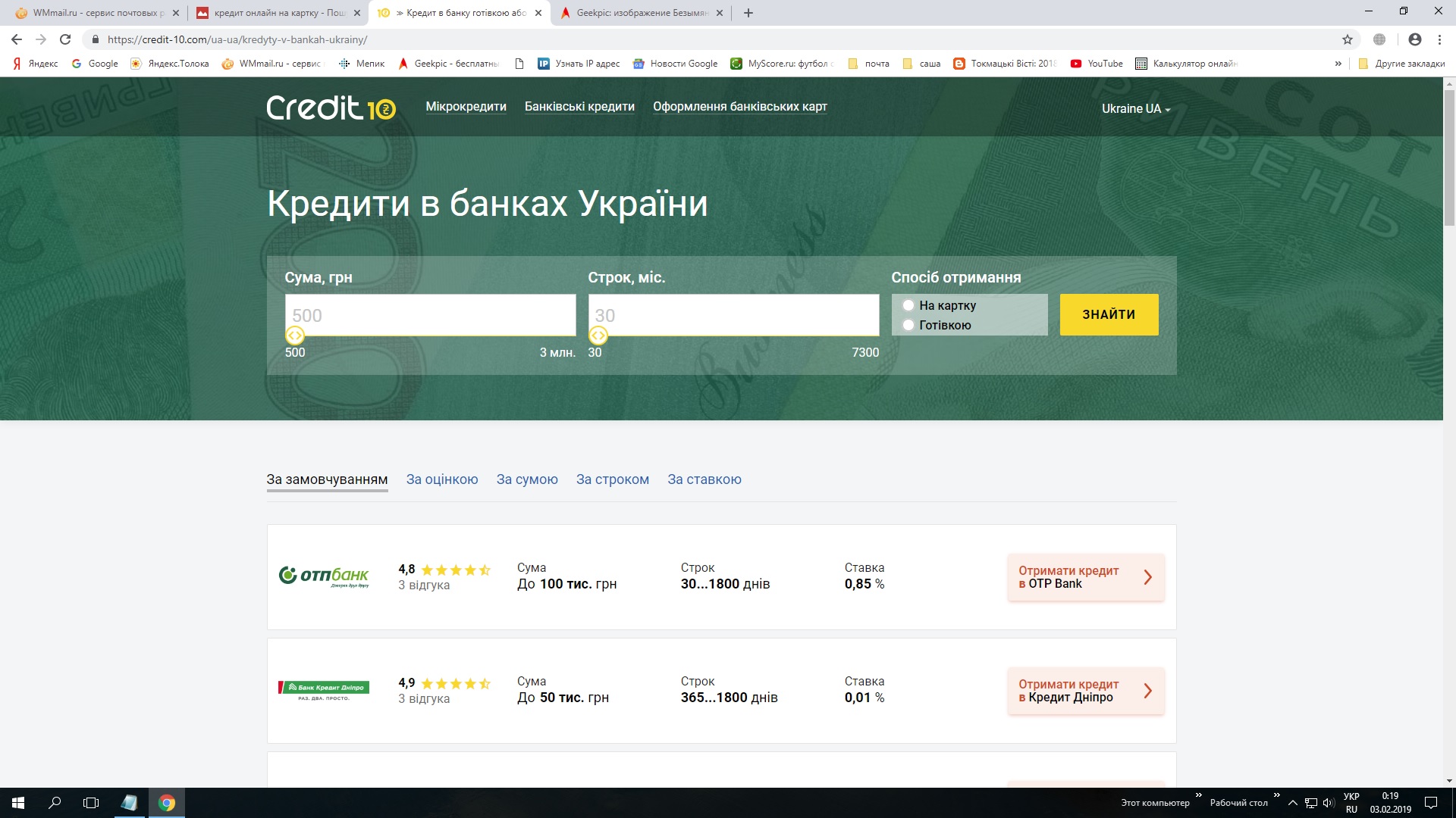 Займы на киви без отказа с плохой кредитной историей