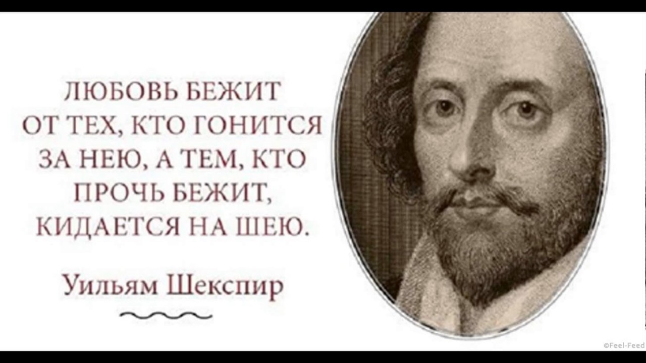 Шекспир цитаты. Цитата писателей о любви Уильям Шекспир. Шекспир цитаты о любви. Слова Шекспира о любви.