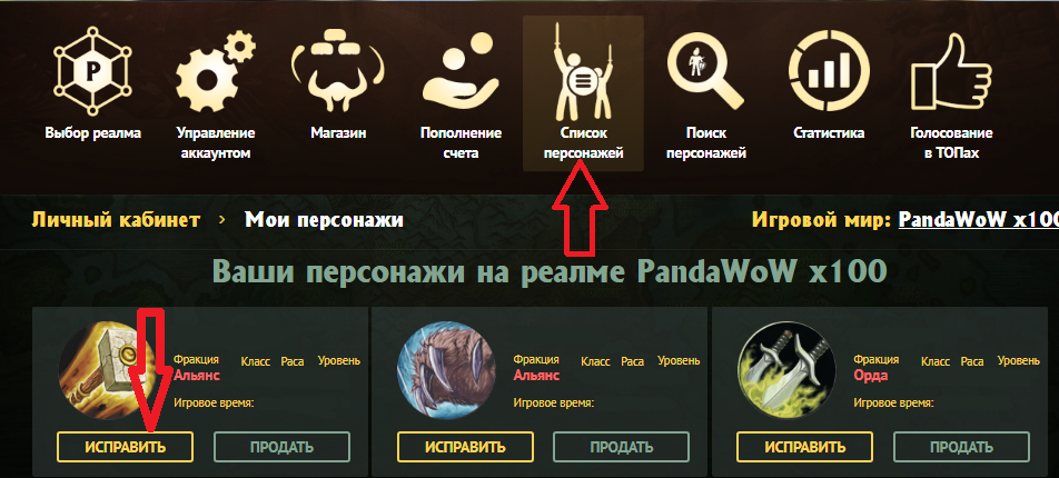 Уровень предметов ВОВ 10.2. Темы на реалме 30. Контактов в реалме. Химера страха ВОВ Панда где купить в личном кабинете. Коды реалмов