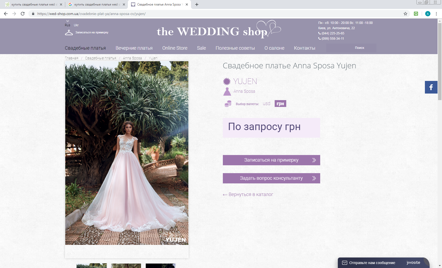 Подбор свадебных платьев онлайн
