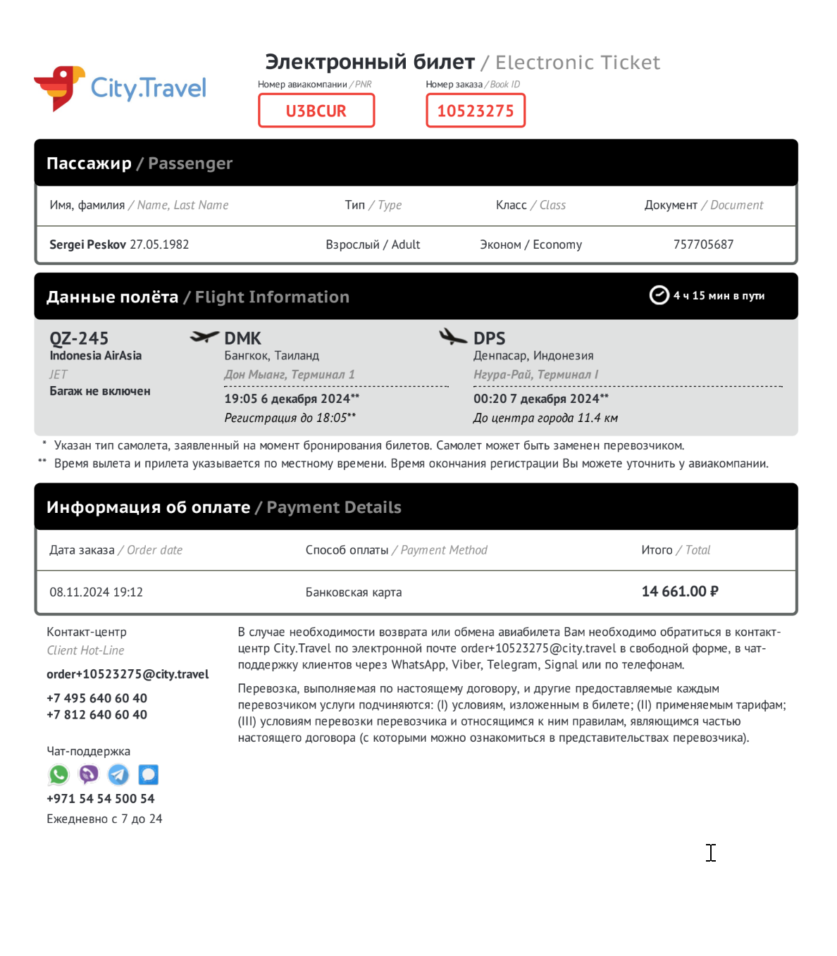 Mega Travel Авиабилеты Купить Онлайн
