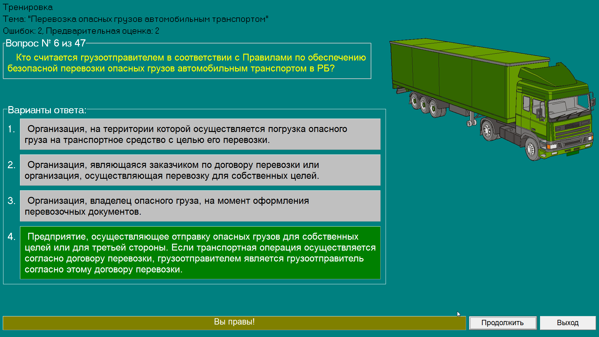 Документы для перевозки опасных грузов автомобильным транспортом