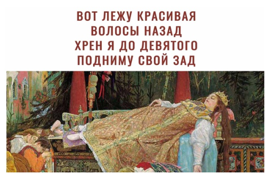 Спящая княжна картинки