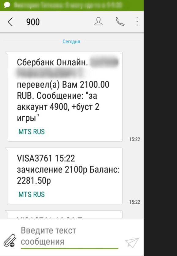 Сервис смс. Смс на РСХБ. Что такое rshb пришла смс. Зачисление 5000 Сбербанк.