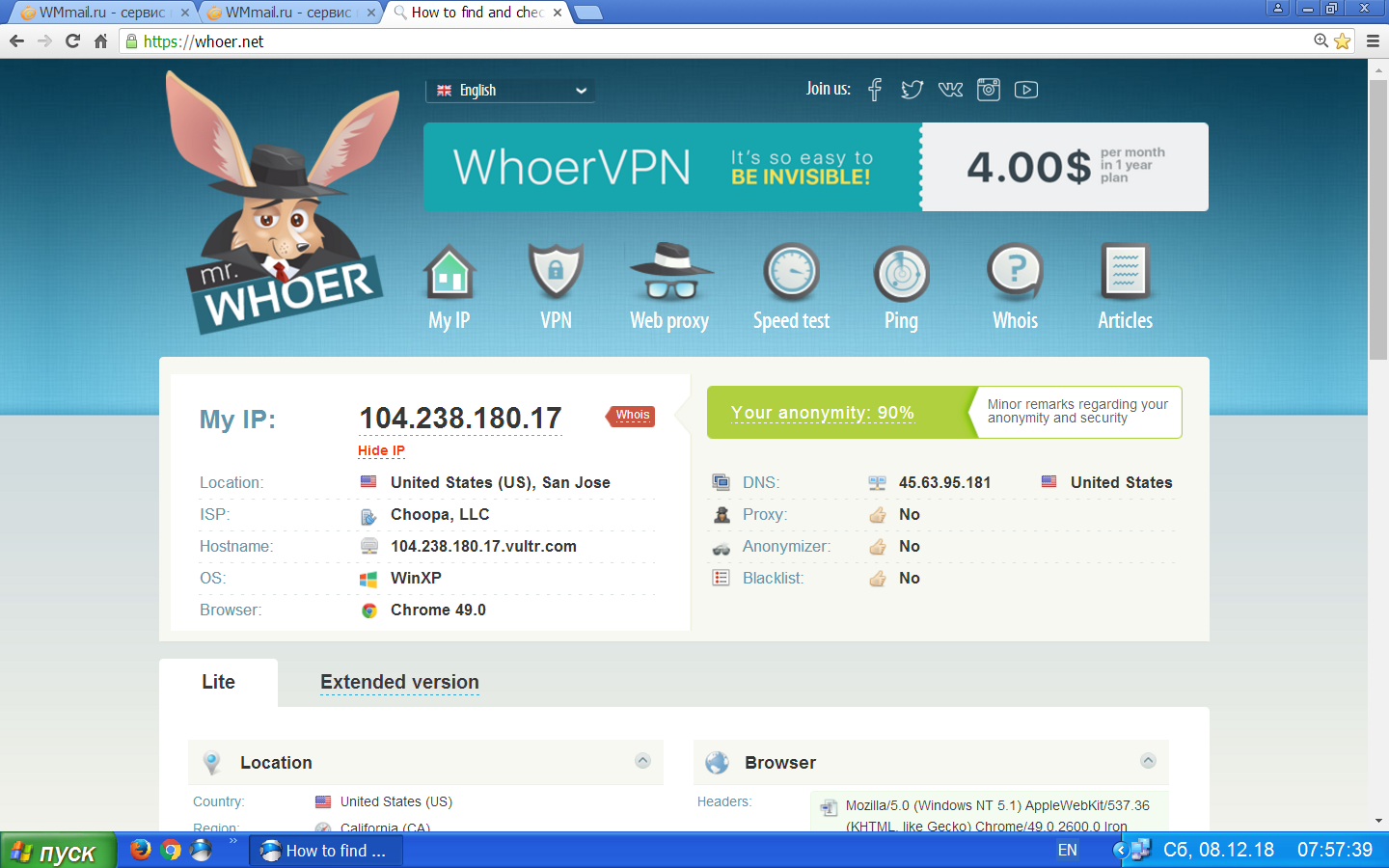 Whoer net. Whoer впн. Whoer VPN code. Скриншот приложения whoer. Код доступа whoer VPN.