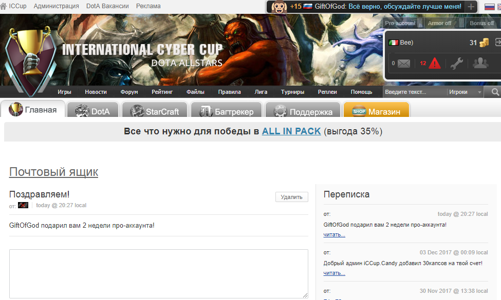 Айкап регистрация. Пароль ICCUP. ICCUP аккаунты. ICCUP регистрация. ICCUP Dota регистрация.