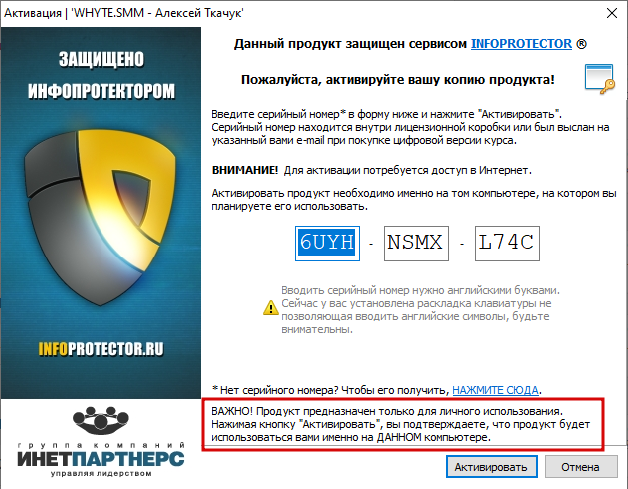 ИНФОПРОТЕКТОР. ИНФОПРОТЕКТОР плеер. Защита информации ИНФОПРОТЕКТОР. ИНФОПРОТЕКТОР для телефона.