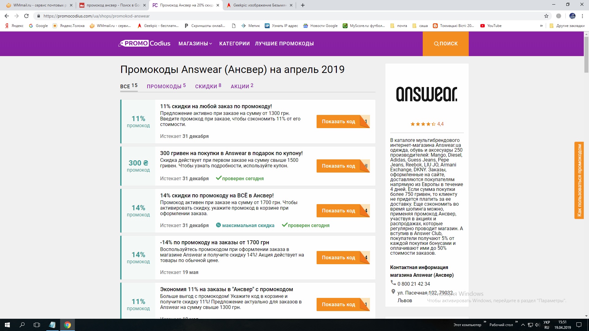 Предложение в ответ на предложение. Окна промо. Answer предложения. Краткие ответы в английском языке to be. 5.