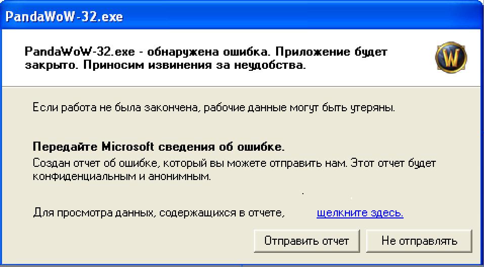 Постоянные ошибки на работе