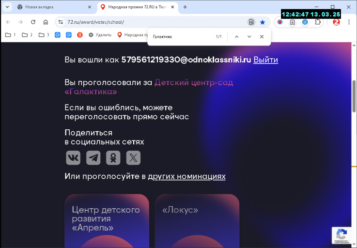2025 03 13 12 42 48 png