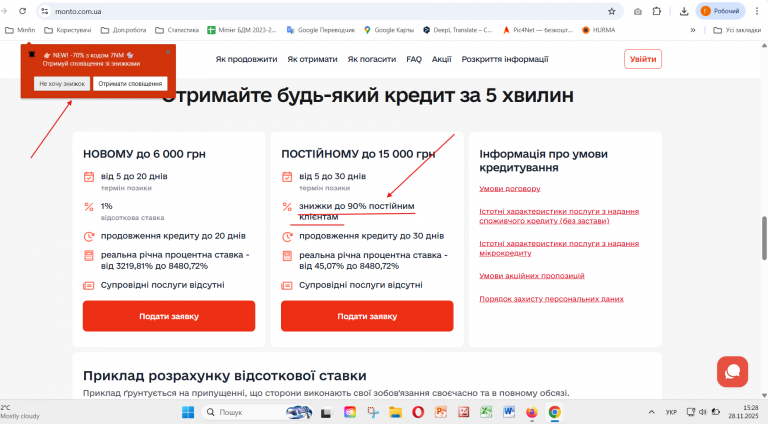 Знімок екрана 2025 11 28 152834 png