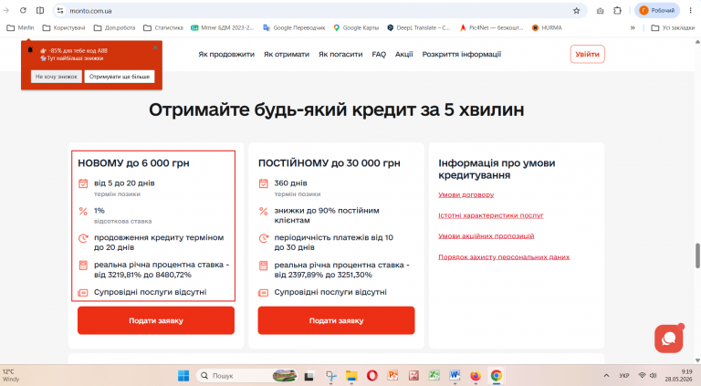 Знімок екрана 2026 05 28 091916 png