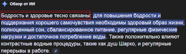 здоровободр png
